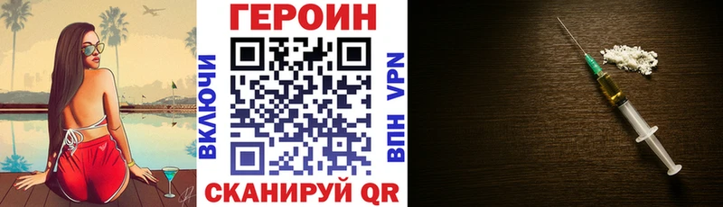 цена Могоча Героин VHQ
