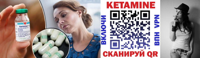 КЕТАМИН ketamine  Могоча 
