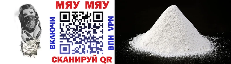 МЯУ-МЯУ mephedrone  даркнет сайт  Могоча 